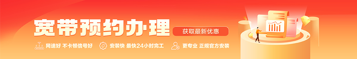 慈利宽带办理安装 慈利宽带在线办理入口